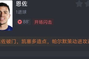 体育数据分析包含赛地聚焦：英超加时末段热度飙升，尼斯单刀错失，话题不断，高层口径保持一致的词条